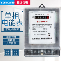 Single-phase electronic electricity meter rental room air-conditioning electricity meter household 220v single-phase high-precision electronic electricity meter
