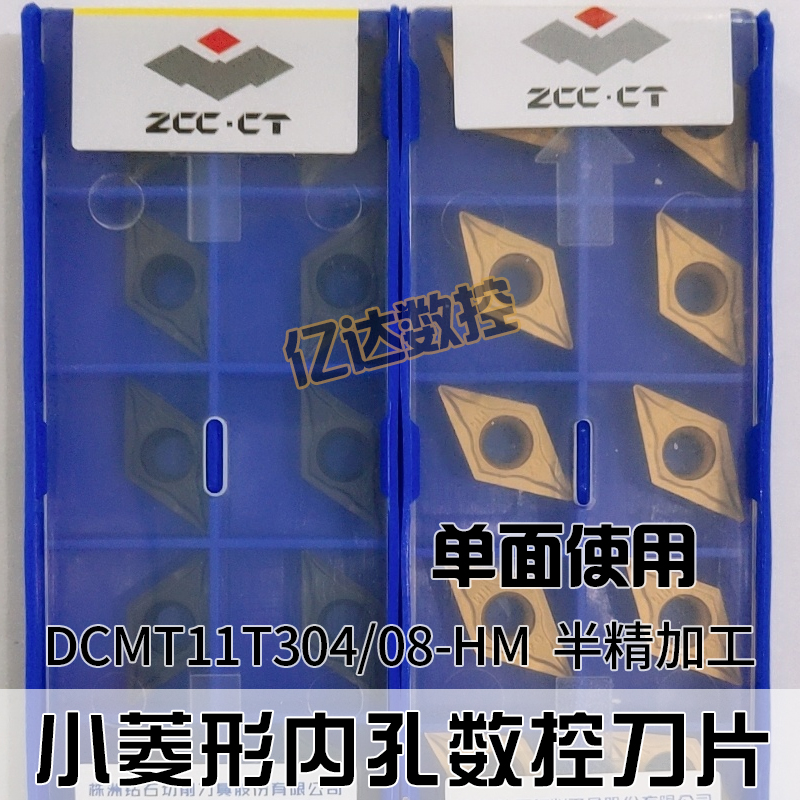 Zhuzhou Diamond CNC Blade DCMT11T304 11T308-HM YBC251 252 Diamond Inner Hole Blade