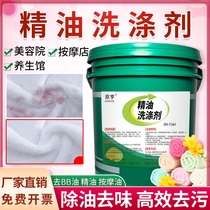 Massage Essential Oils Detergent Large Barrel Beauty Salon Foot Bath Wellness Room Wash Towels Bed Linen Cold Water To Stains Cleaning Agents