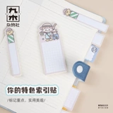 Разное общество Jiumu