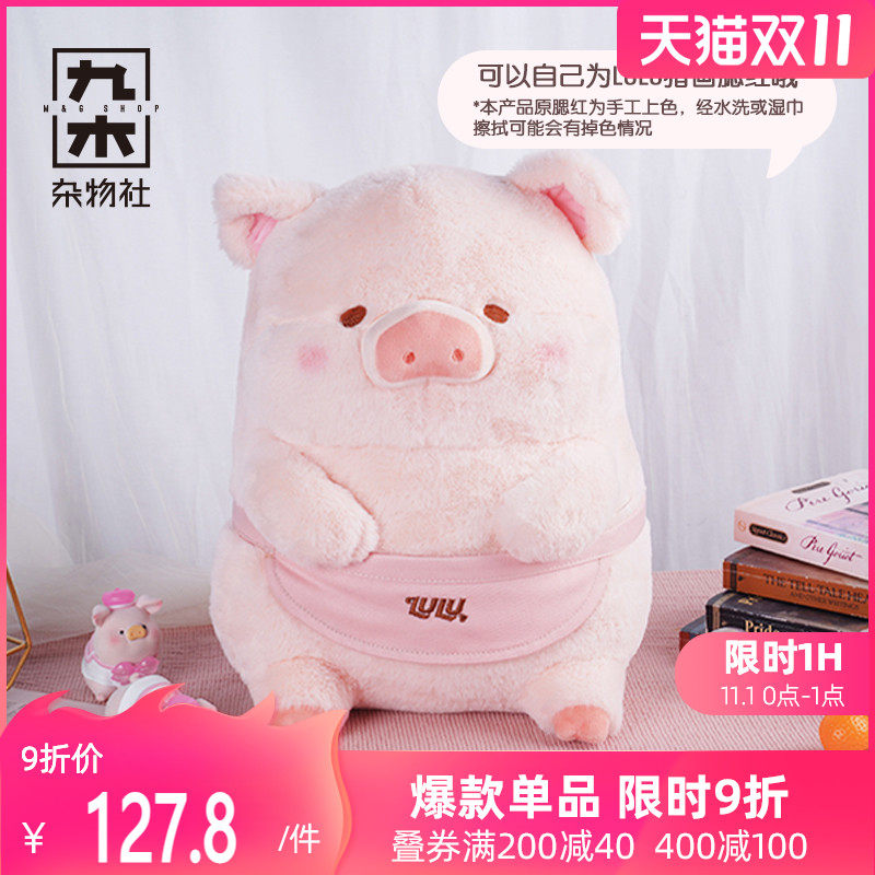 Nine wood debris club LuLu pig dessert teacher plush doll cute home doll decoration birthday gift for girlfriend