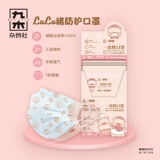 Jiumu hidrama lulu pig soft meng rabbit