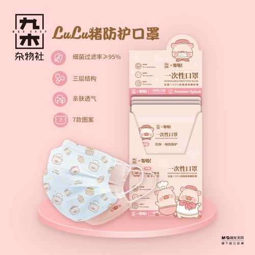 Jiumu hidrama lulu pig soft meng rabbit