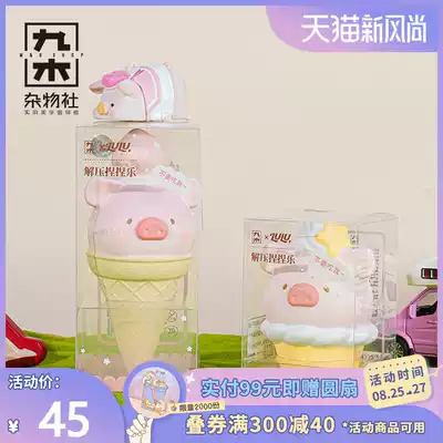 Jiu Mu sundries club LuLu pig summer fruit tea slow rebound decompression small toy pinch music creative children's gift