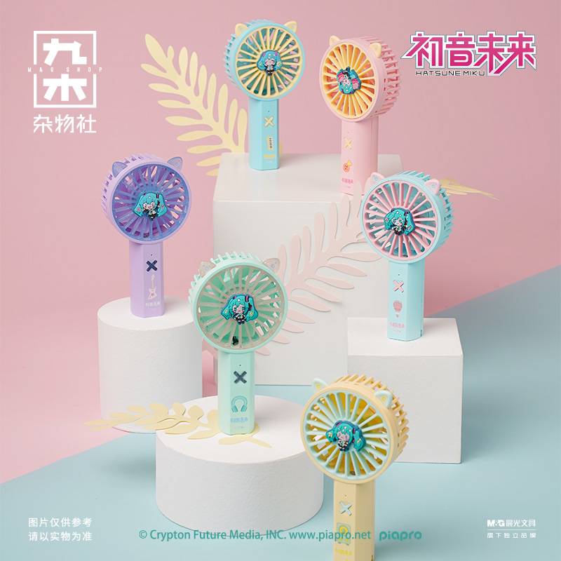 初音未来 迷你手持便携小风扇盲盒 天猫优惠券折后￥15包邮（￥45-30）