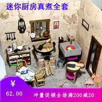 Food and play miniature small house mini kitchen farmyard full set of childrens stove real cooking edible pot Real