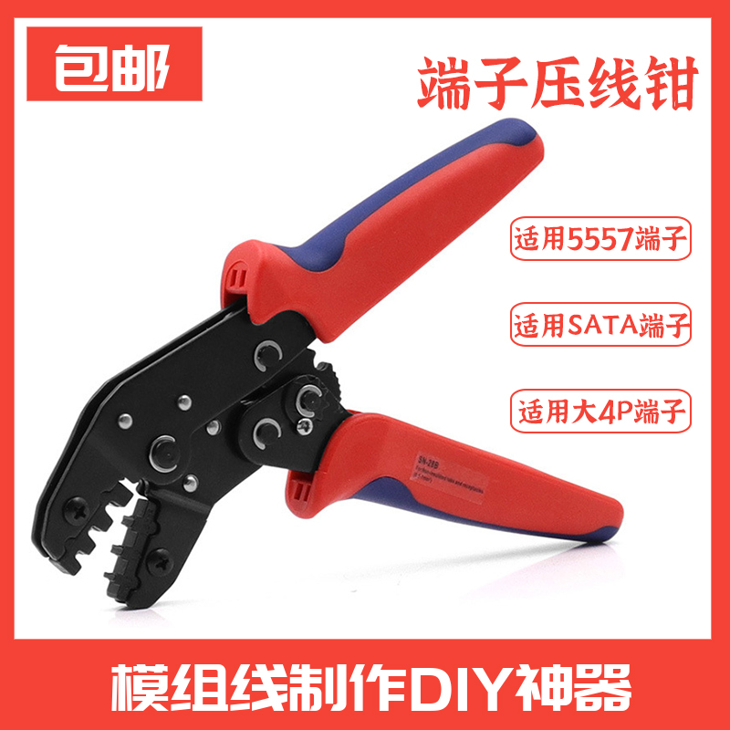 sn28b computer power module custom line motherboard graphics card CPU wire 5557 terminal manual crimper