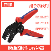 sn28b computer power module Custom line Main board graphics card CPU wire 5557 terminals Manual wire crimping pliers