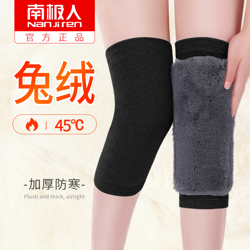 South Pole Rabbit Fur Care Kneecap Warm And Old Chill Leg Joint Cold Pain Old Man Windproof Cold Plus Suede All Season Knee Cover man and woman