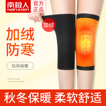 Antarctic summer velvet knee pads cover old cold legs mutual old paint joint warm self-heating leg covers for men and women