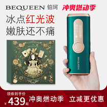 (Chinese Valentines Day Gift) BEQUEEN Ice Point Magic Girl Hair Removal and Skin Rejuvenation Home Use for Whole Body Private Parts