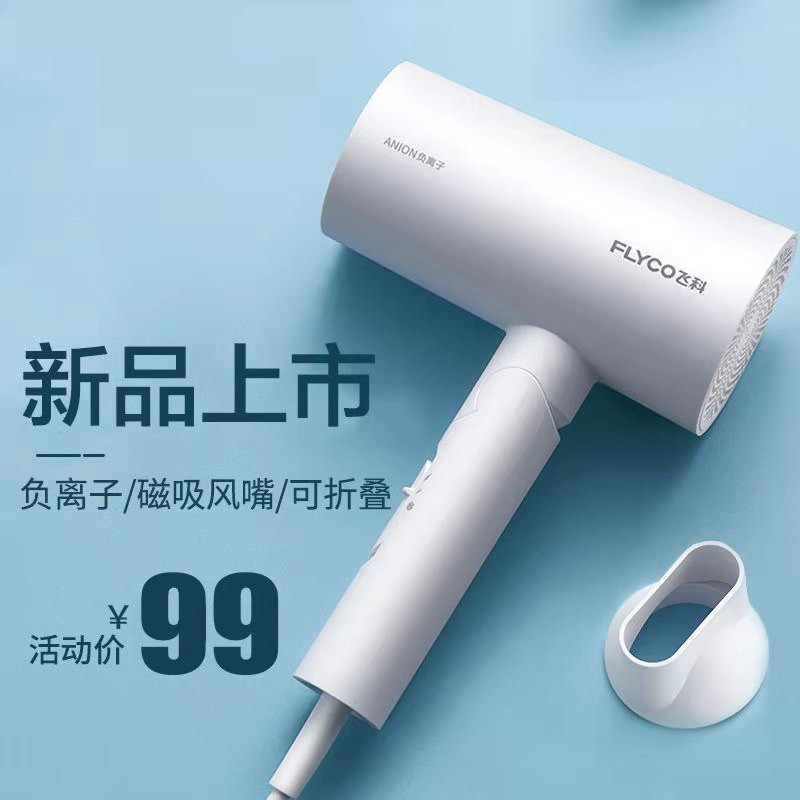 Feike hair dryer negative ion hair care home high-power hair stylist special hair dryer student dormitory mute