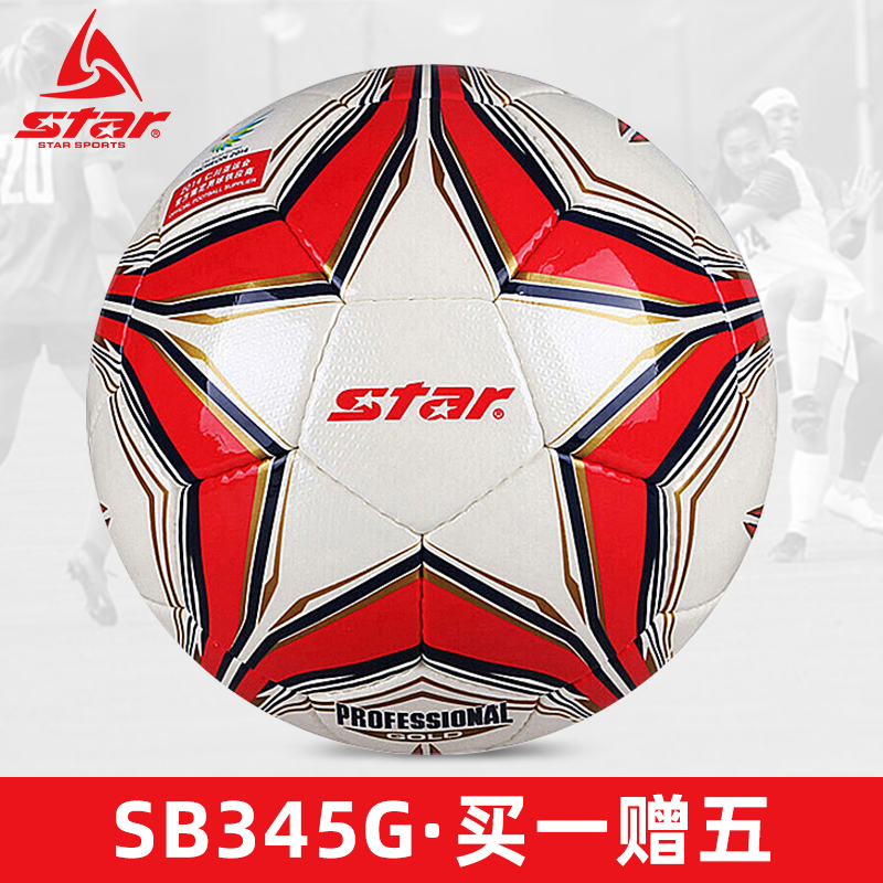 Star Seda SB345G4 football handsewn No. 5 adult football teen children's game with-Taobao