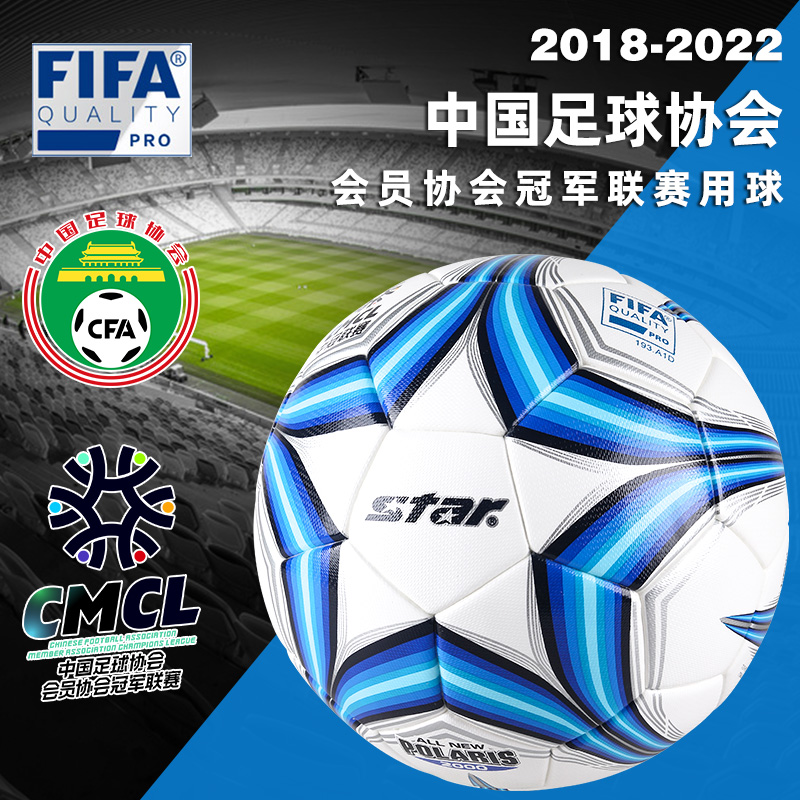 Seda Football SB225FTB Competition Training 2000 Middle Crown League Genuine Leather FIFA Waterproof Wear-resistant Adult 5