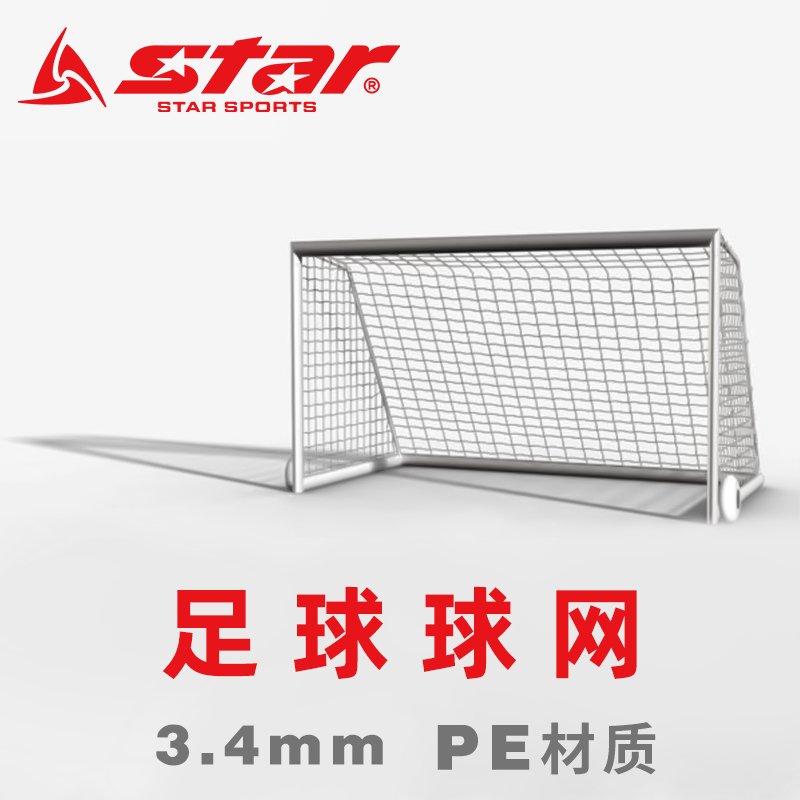 STAR World Tennis Doors Network Standard Football Net 5 7 11 People Make Roughing Regular Match Portal Frame Shooting Doors