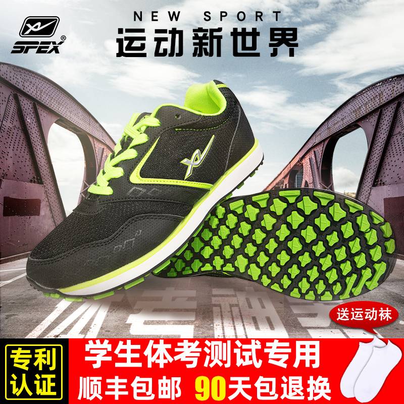 Sindi Students Middle School Sports Exam Use Shoes Running Middle Test Shoes Standout Jump Far Slower Running Shoes Men And Women Body Test Shoes