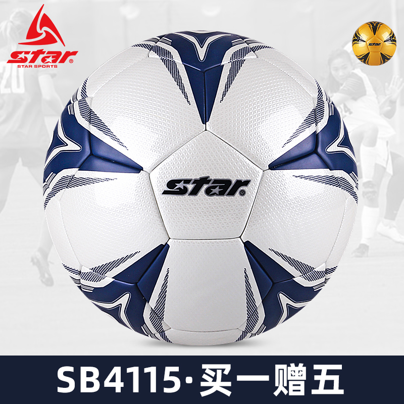 Star Shida Football SB4115 Fever Packs Abrasion Resistant Teenagers Competition Training 5 Campus Elementary School Students