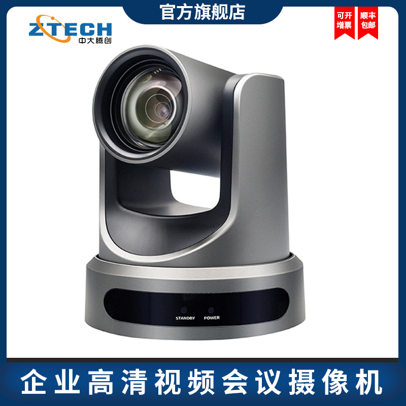 CUHK Effervescence HD60U 71CV HD Video Camera 20 Times Optical Zoom Internet Live Teaching Interactive Dual Division Classroom Video Recording Studio USB-free Conference Room Equipment Camera