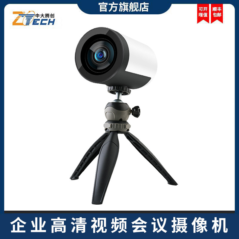 CUHK Tenctron PV100U Full HD Internet Live Camera USB Non-driving 5 times Optical Zoom Automatic Focusing Beauty Face Grinding Leather Slim Fit Net Red Hyphene with stock Divine Instrumental Live camera