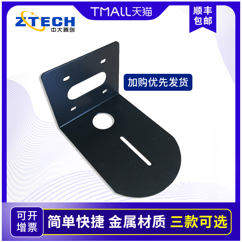 CUHK Tengchuang Conference Camera Wall Mount Bracket Suitable for ZTE Huawei Koda SONY EVI-D70P H100S HD1 SRG BRC Film Conference Camera
