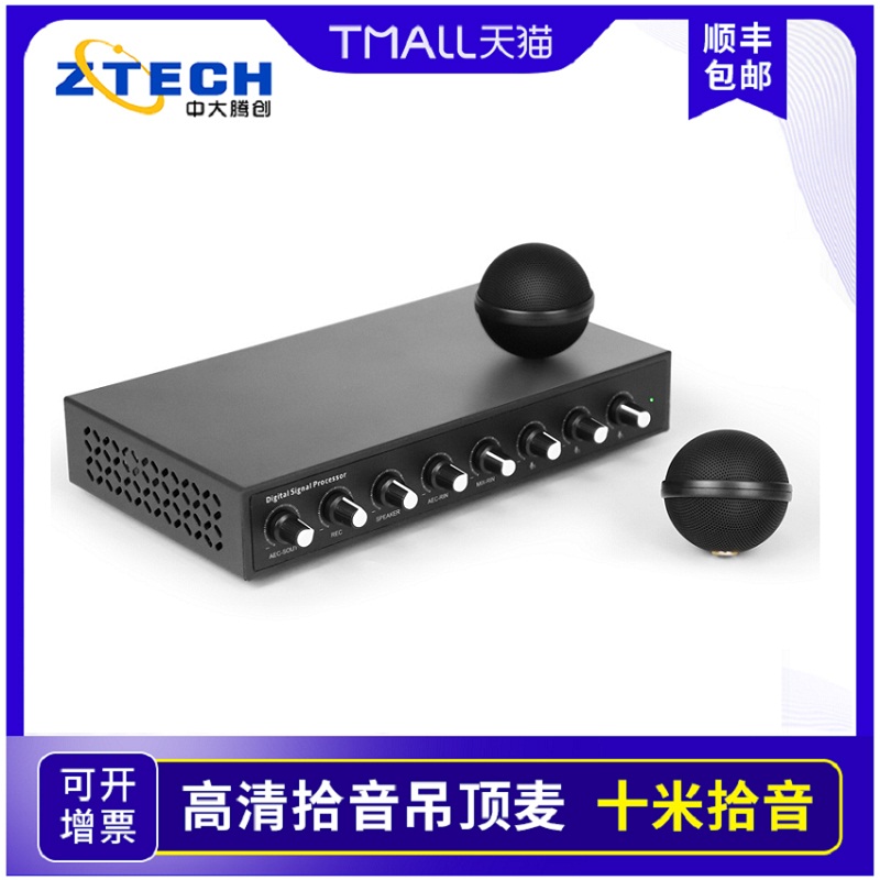 CUHK Effervescence M980 Suspended Digital Array Suspended Ceiling Omnidirectional Microphone Recording Studio Double Division Classroom Internet Live Video Conference Suction-top Microphone HD Audio Hoist Sound Pickup