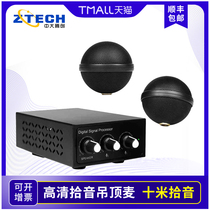 Zhongda Tengchuang M680 ceiling omnidirectional microphone omnidirectional ceiling pickup recording and broadcasting classroom voice equipment