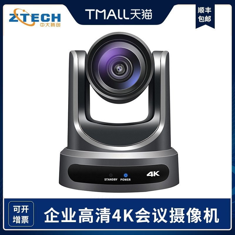 CUHK Tenggenesis VX60-4K ultra high clear film conference camera HDMI SDI Internet interface 12 times 20 times optical zoom wide-angle camera Education live recording and broadcasting system design