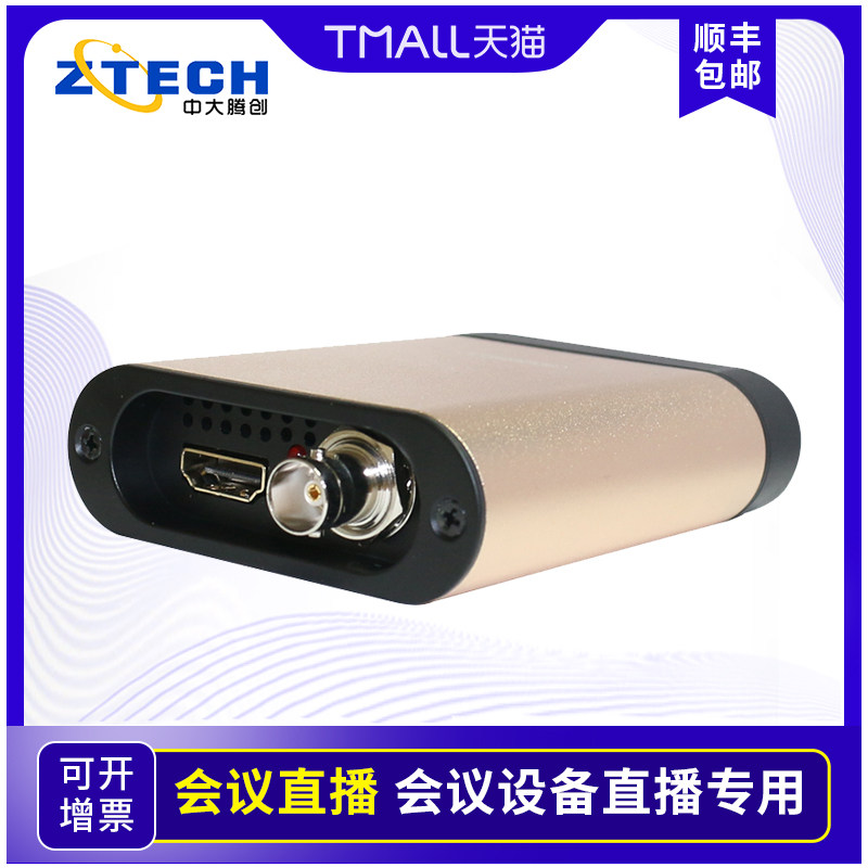 CUHK Tenggenesis TC-UB750 Film Conference External Collection Box USB Free-to-Play SDI HDMI HD 1080P Distance Education Medical Game Internet Live Video Mining