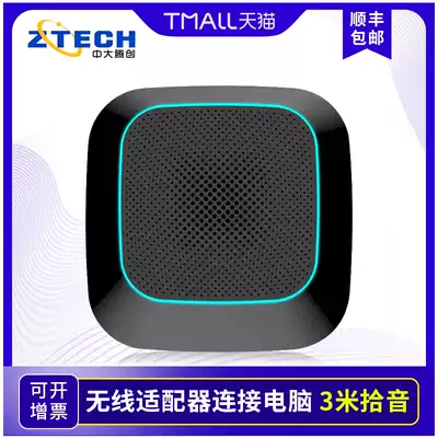 Zhongda Tengchuang M05U film conference omnidirectional Michael DingTalk Tencent conference online live classroom pickup USB free drive 2G wireless 5 m pickup distance education pickup microphone