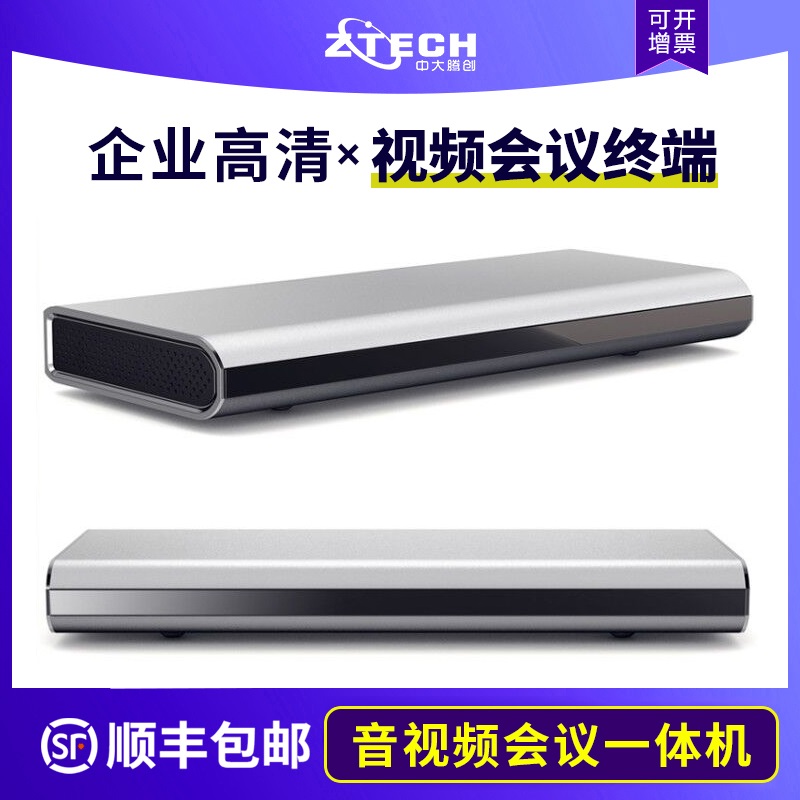 C20S HD video conference system terminal standard H323 SIP protocol compatible MCU can docking Baolitong Huawei ZTE Koda Cisco and other hardware systems