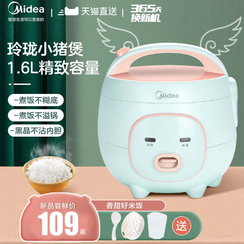 Midea rice cooker small 2 people with multi-functional mini small rice cooker 1 person soup cooking rice dual-purpose official intelligence