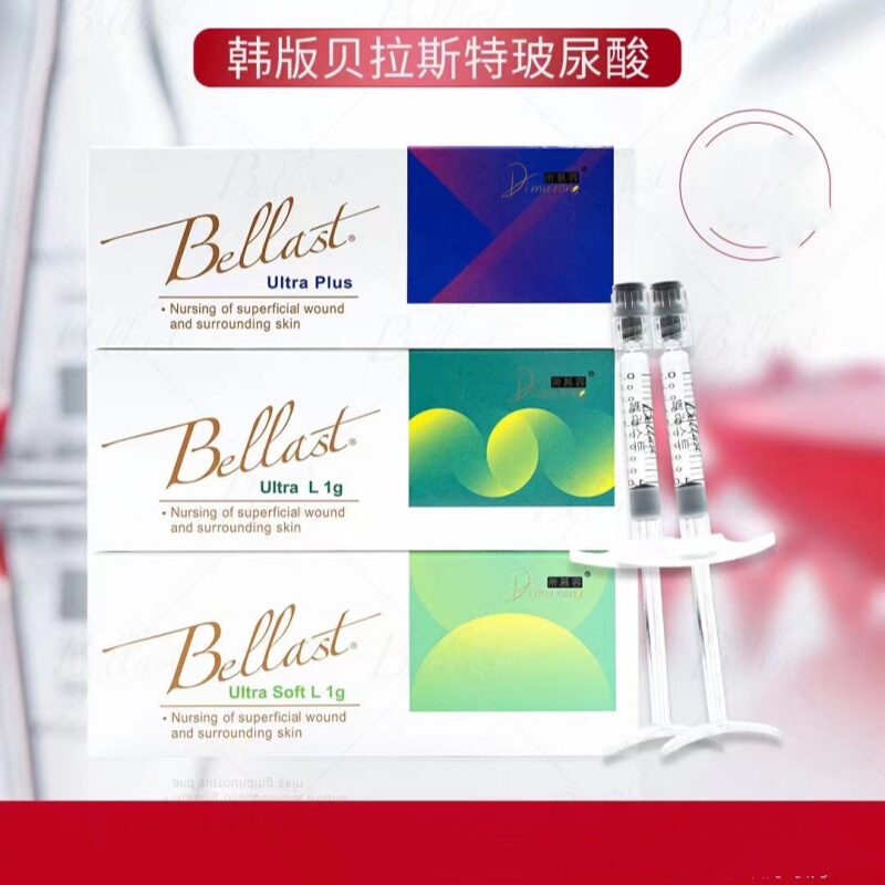 Approved Version of Bellast Hyaluronic Acid Large, Medium, and Small Molecule Essence with Authenticity Guarantee