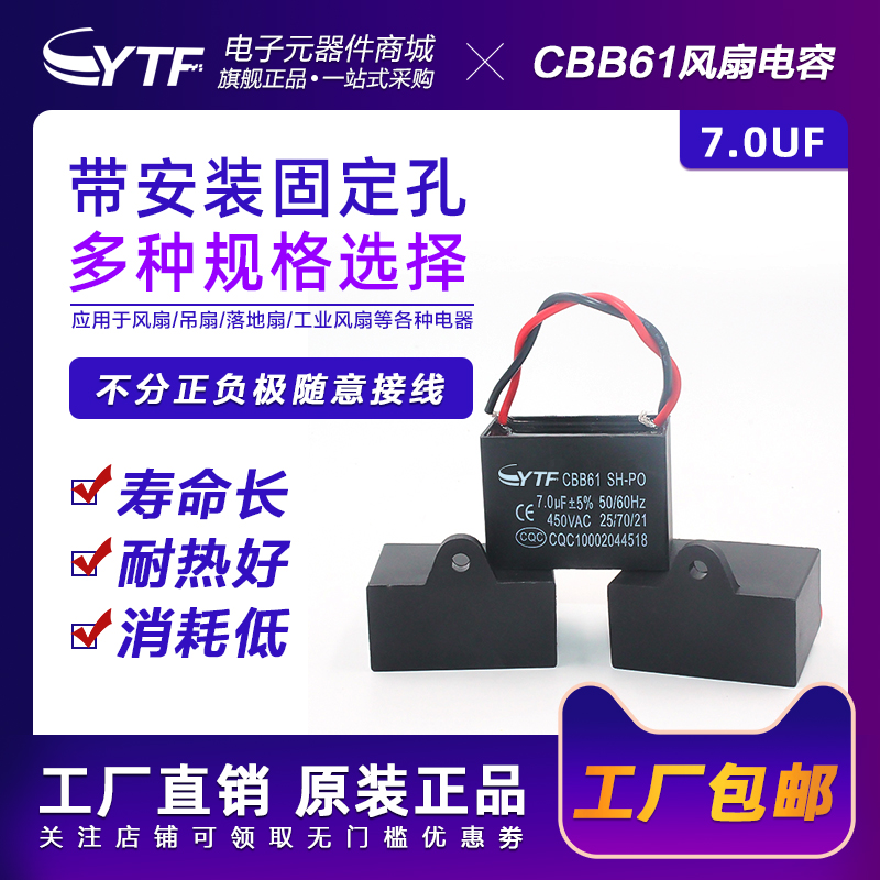 Fan starter capacitor 400V universal type large and small accessories 7uf 450v micromethod capacitor industrial household general type