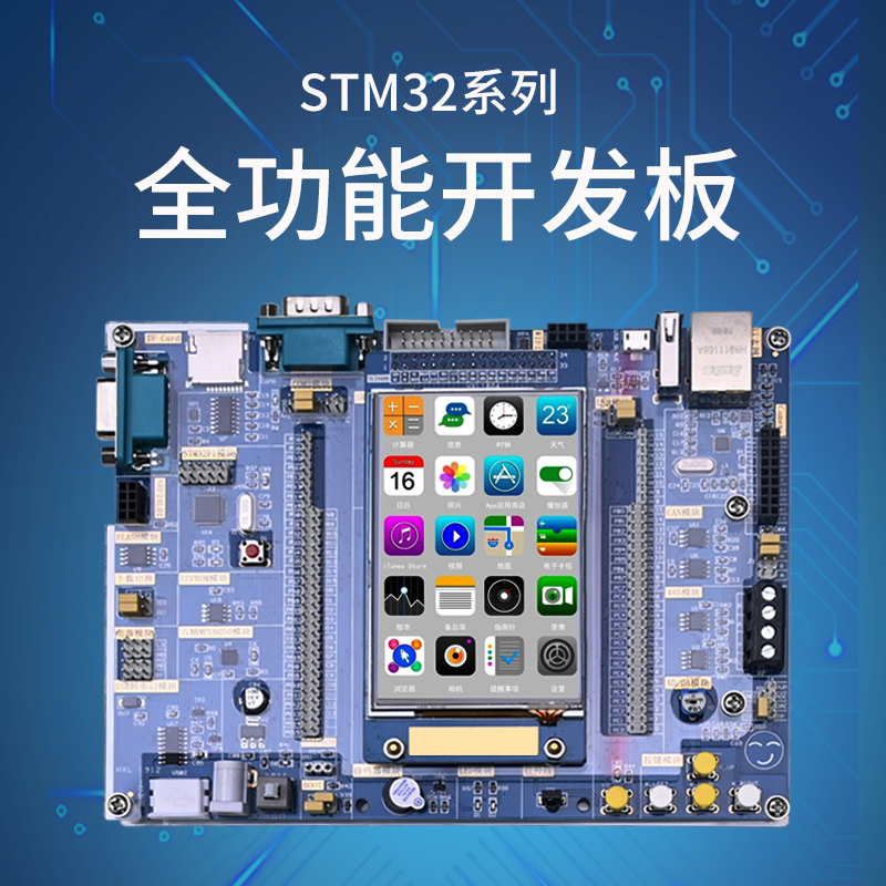 YTF STM32 development board ARM core board microcontroller stm32f103zet6 learning experiment board send tutorial