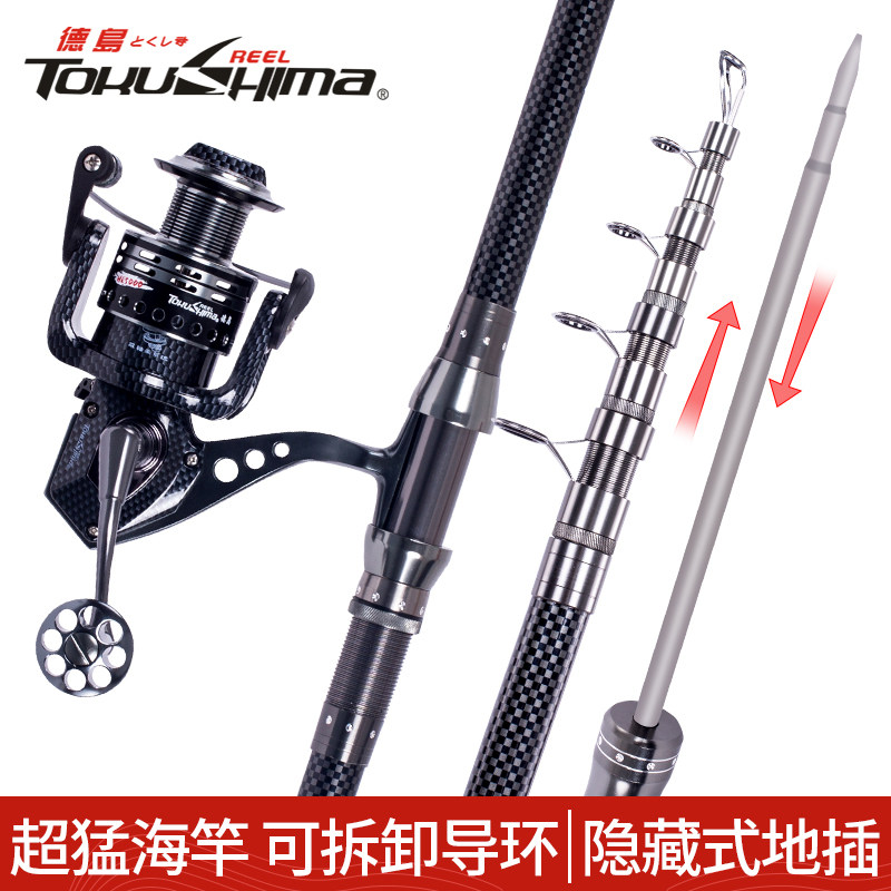 Dekushima HK second-generation sea Rod hard long-range fishing rod with ground insert throwing rod fishing rod fishing rod sea rod fishing gear