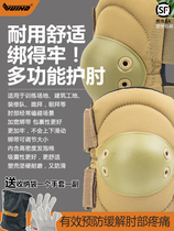 Elbow pads pilgrimage mountain worship Buddha and Bodhisattva mountain pilgrimage tactical training elbow pads three steps and one bow