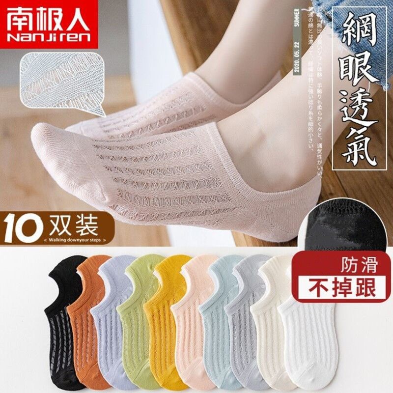 South Pole Sox Children Short Sox Shallow Mouth Day Ensemble Invisible Socks Women Cotton Socks Invisible silicone Anti Slip Summer Thin ins Chains