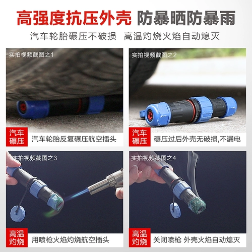 Авиационная штепсельная разъема стыковки сварки SP20 мужской и женский стыковка 2 Core 3 Core 4 Core 5 Core Waterpray Saint