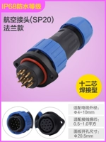 Фланец 12 ядра (SP20)