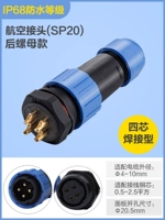 Задняя гайка 4 ядра (SP20)