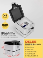 Пустой 2p 32a+метр без подсветки