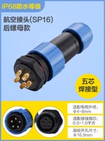 Задняя гайка 5 ядра (SP16)