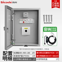 Защита от утечки 63А+32А соединитель+перенапряжение+три отверстия 10А+16А