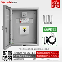 Защита от утечки 63А+32А муфта+три отверстия 10А+16А