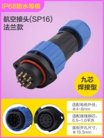 Фланец 9 ядро ​​(SP16)