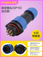 Flance 7 Core (SP16)