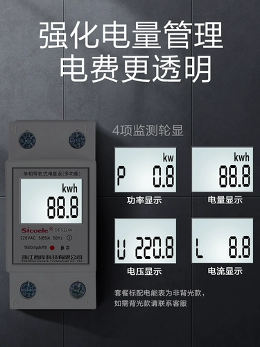 Xiku Outdoor Waterpronation Speed ​​Digital Display Power Meter -Проятный мебельный прокат железной дороги Многофункциональный многофункциональный многофункциональный