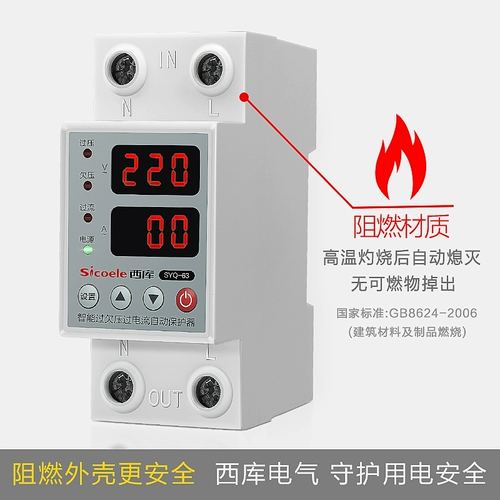 Защитный защитник домохозяйства Автоматический сброс 220V Реальное время.
