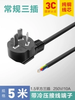 5 метров 3 ядра*1,5