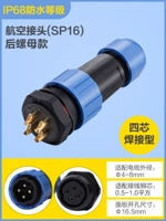 Задние гайки 4 ядра (SP16)